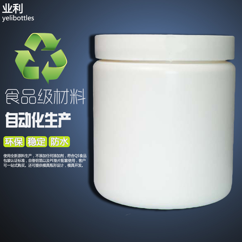 佛山塑料厂家广口250ml塑料瓶.塑料瓶厂家大口瓶S-001