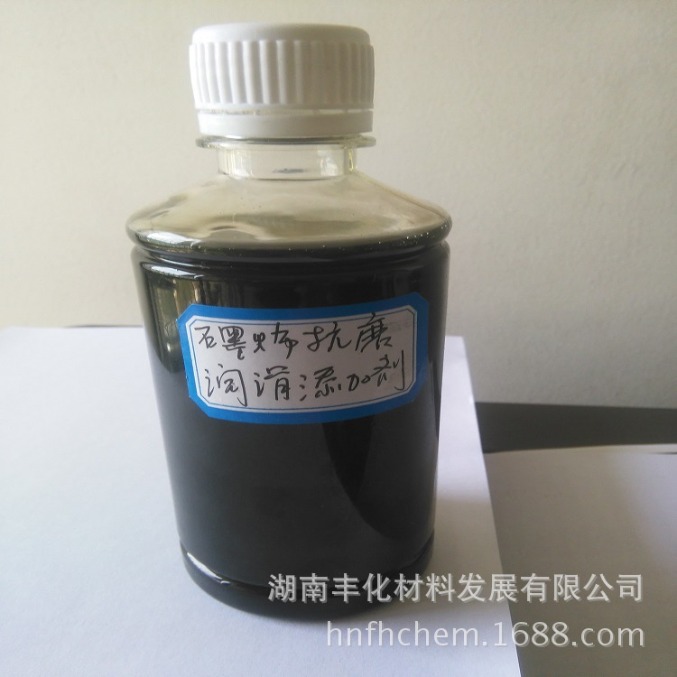 石墨烯抗磨润滑添加剂 石墨烯抗磨剂 引擎护理剂 节油 量大从优