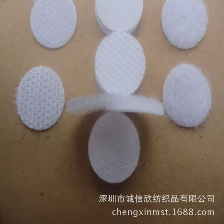 圆形无胶魔术贴 混纺魔术贴 粘扣带 服装辅料车缝子母贴