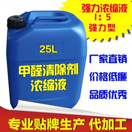 马桶洁厕剂;装修污染清除;空气处理化学