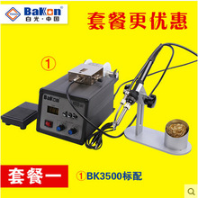 BK3500�Ԅ����a�C �_̤���a�C ���a����F ���ӳ��a�C ���a��̨