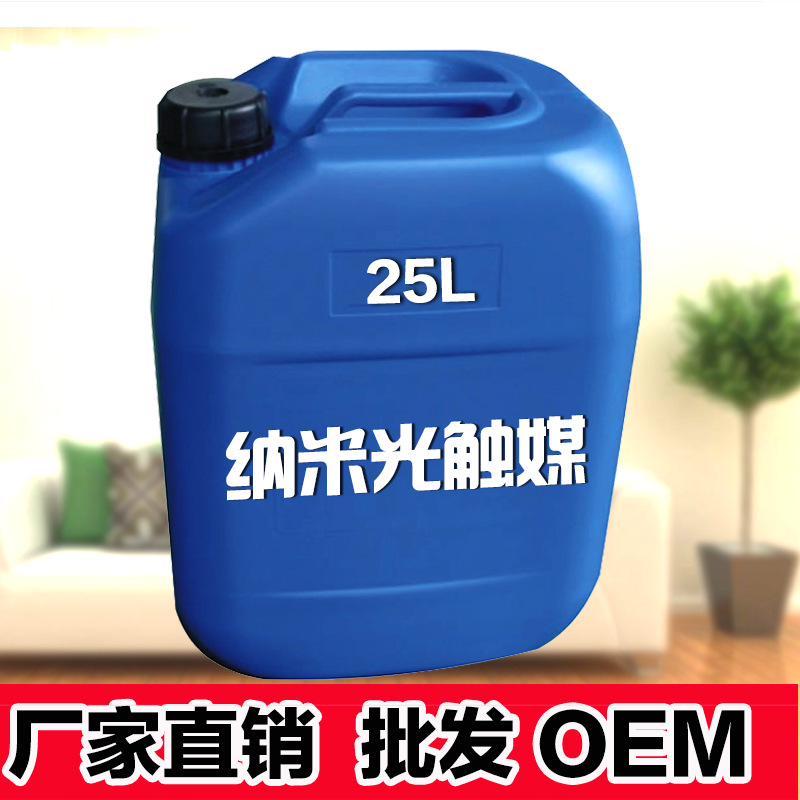 吉媛纳米光触媒成品室内装修污染除甲醛清除剂批发零售源头厂家