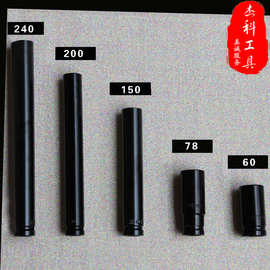 300mm电动扳手加长套筒头吊顶套筒铝模通孔空心加长六角套筒扳手