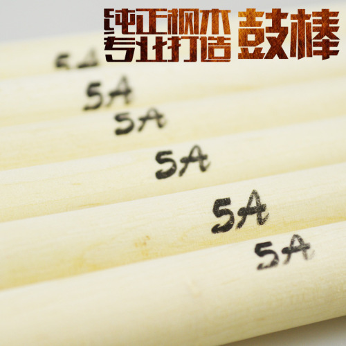 Factory direct sales maple 5A drum drum stick professional jazz drum hammer electronic drum beginner children's drum stick