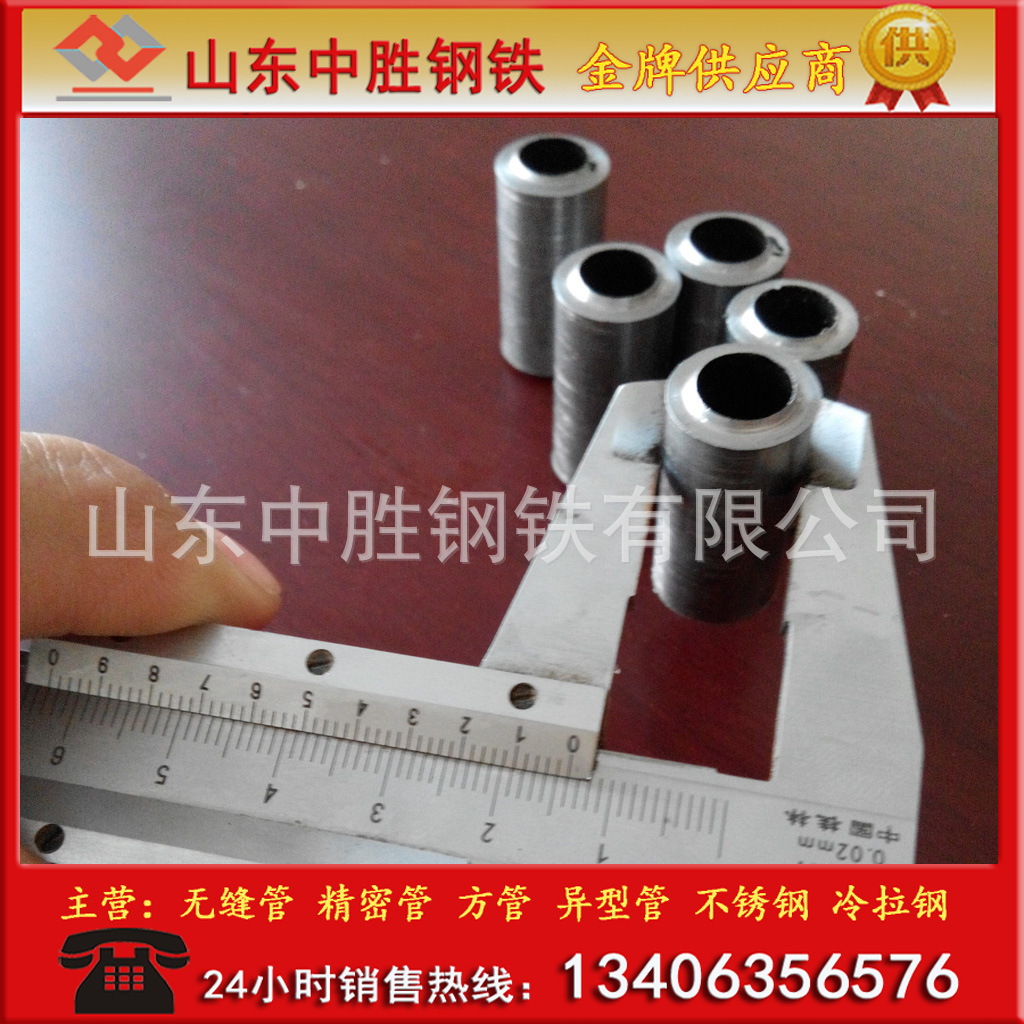 供应 小口径厚壁无缝钢管 小口径厚壁精密钢管  厂家直供