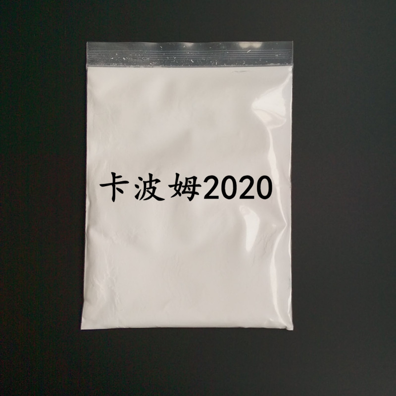 卡波姆2020化妆品透明胶增稠剂原料  二十公斤包装 含税运费