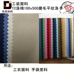 �S�Ҝ��ް뾀��ĥë����100*50TC 45/2�p�� ���鷫 ���b�S������