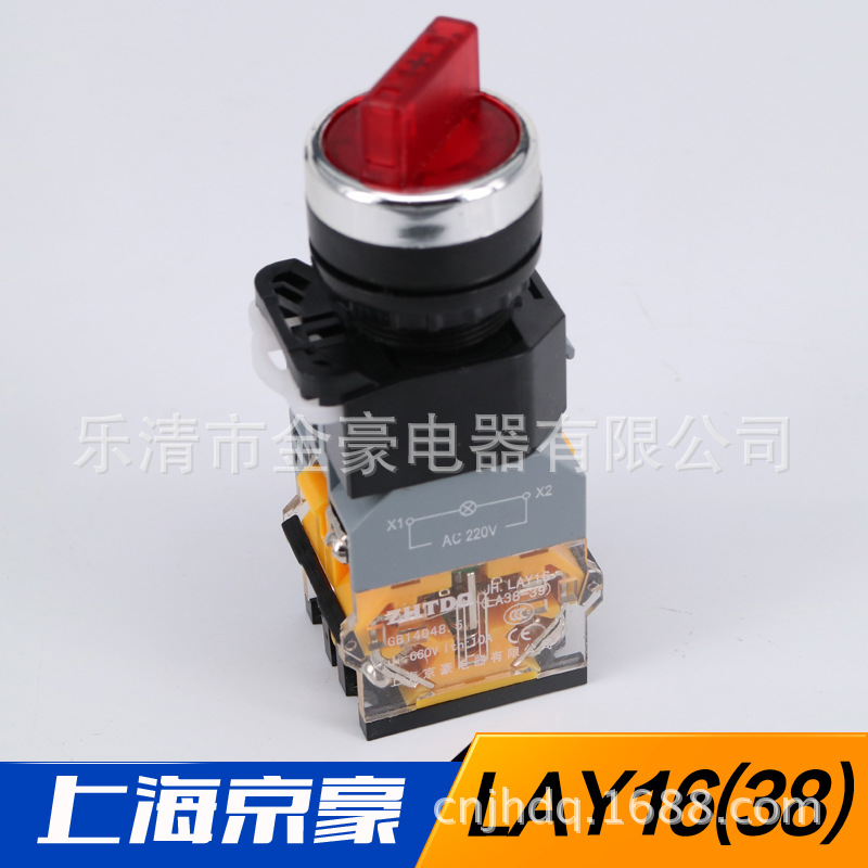 上海京豪LAY16按钮开关LA38-11XD/2 二档位带灯旋钮 LED带灯选择