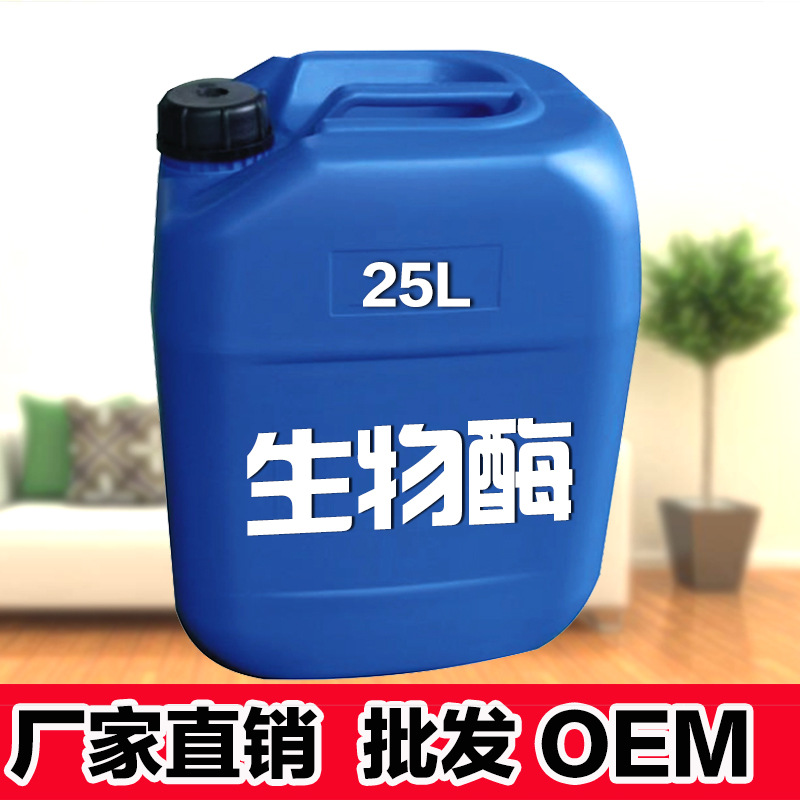 厂家直供甲醛清除剂除醛王生物酶光触媒源头工厂