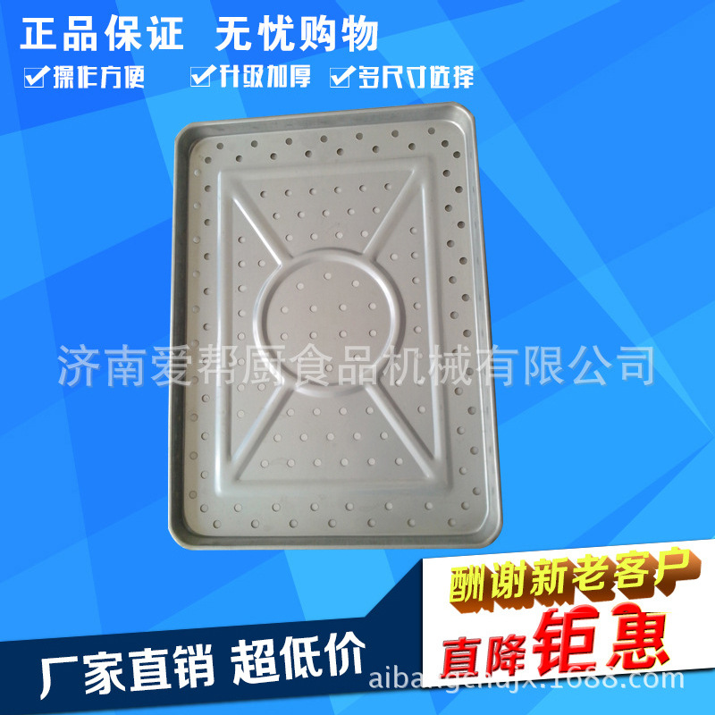 馒头蒸盘大量批发不锈钢蒸盘长方形米饭馒头老式馒头钢盘馒头蒸盘