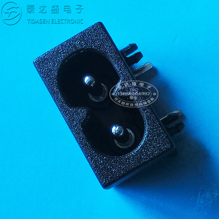 充电器用小8字电源插座 实心铜针ROHS料AC八字电源座DB-8-5P9