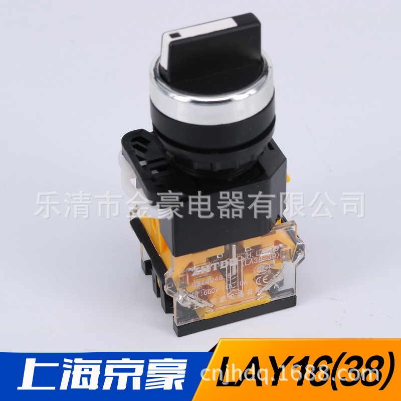 LAY16-20X3 203/209B三档旋钮按钮开关3档自锁选择 直径22mm 10A