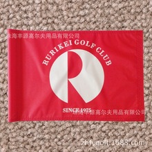 高尔夫球果岭旗比赛旗数字旗专用高尔夫球场用品