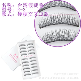 假睫毛;双眼皮贴