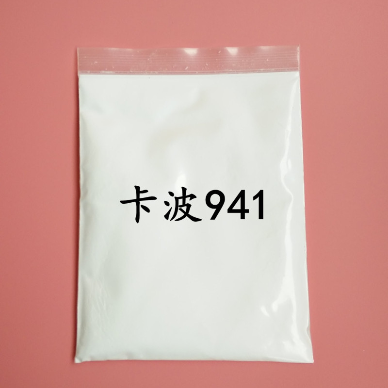 水性增稠剂卡波941 卡波姆树脂941 粘度为4000-11000 化妆品级