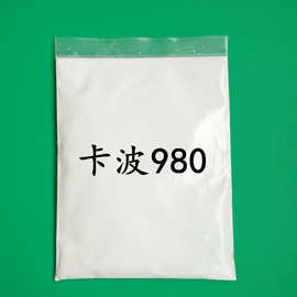 化妆品级卡波姆980 透明膏霜增稠悬浮剂水性透明凝胶 不含苯