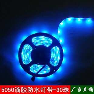 ��Դ5050��ˮܛ��30��/�׵��z��ˮ���l������l��ɫ���x