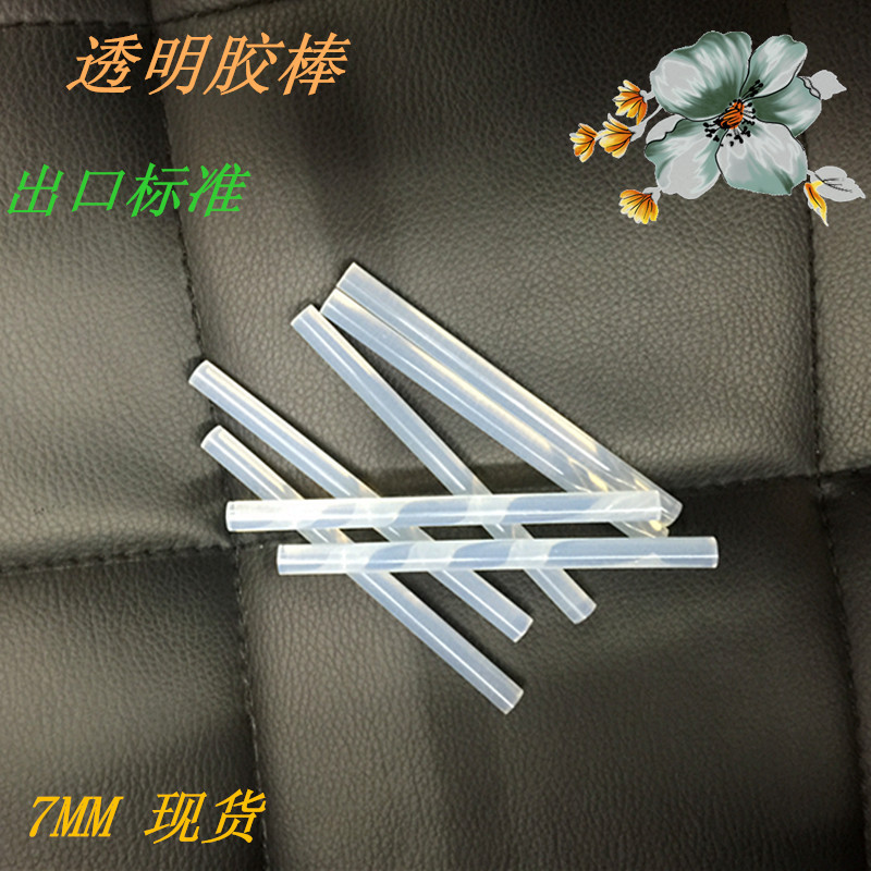 热熔胶棒7mm批发 环保跑江湖地摊热熔胶条胶棒 DIY辅料透明胶棒