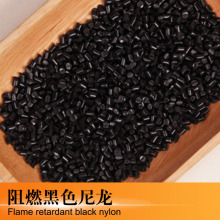 阻燃黑色尼龙PA66再生料汽车配件专业PA66再生塑料颗粒可回收
