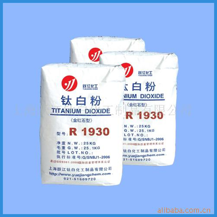 供应钛白粉R1930 涂料橡胶用跃江牌钛白粉R-1930