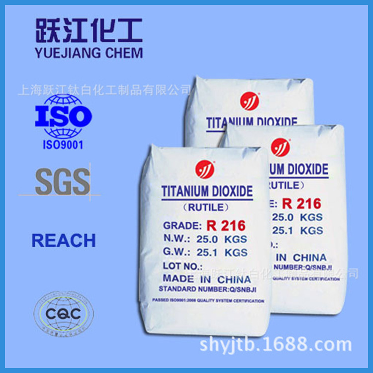 供应钛白粉R216（油漆涂料用） 白色钛白粉R216