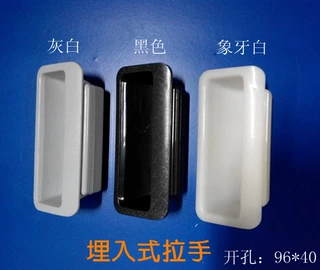 暗拉手ABS 板厚1.5mm空调机箱外壳 嵌入埋入式电器柜门设备箱体门