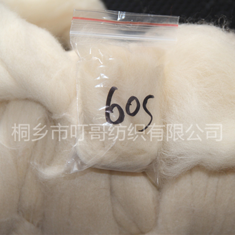 Factory direct 60s wool wool wool wool wool material support ordered dyeing can be dyed