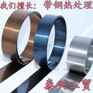 SAE1050弹簧钢带五金冲压钢片冷硬带钢 汽车零件淬火加工发蓝钢片