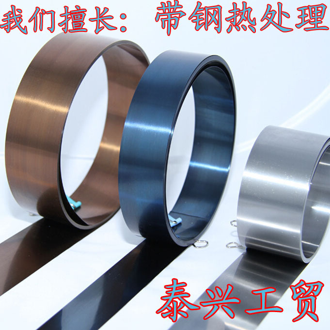 SAE1050弹簧钢带五金冲压钢片冷硬带钢 汽车零件淬火加工发蓝钢片