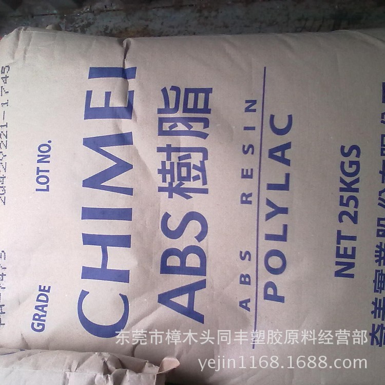 抗紫外线 ABS 台湾奇美 PA-764 阻燃级 高刚性