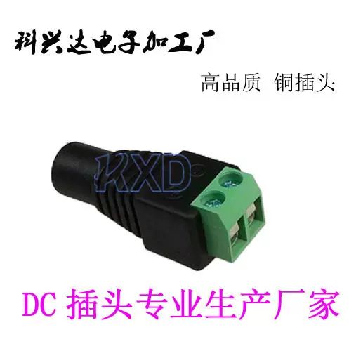监控DC母头 12V电源接头 公母转换头 免焊接5.5*2.1快接 DC插头