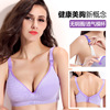 Supporting underwear for pregnant, wireless bra for breastfeeding, wholesale