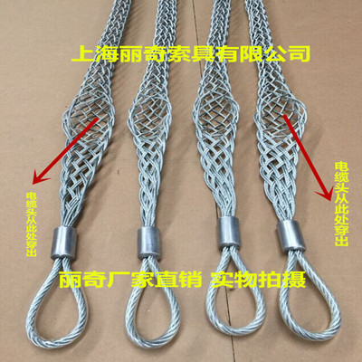 丽奇厂家供应中间型网套/施工导线专用电缆网套/风力拉线导线网套|ms