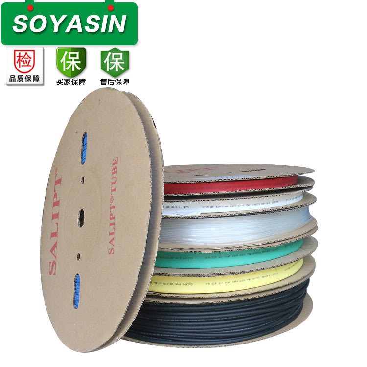 35mm热缩套管RoHS热缩管热收缩保护绝缘套管