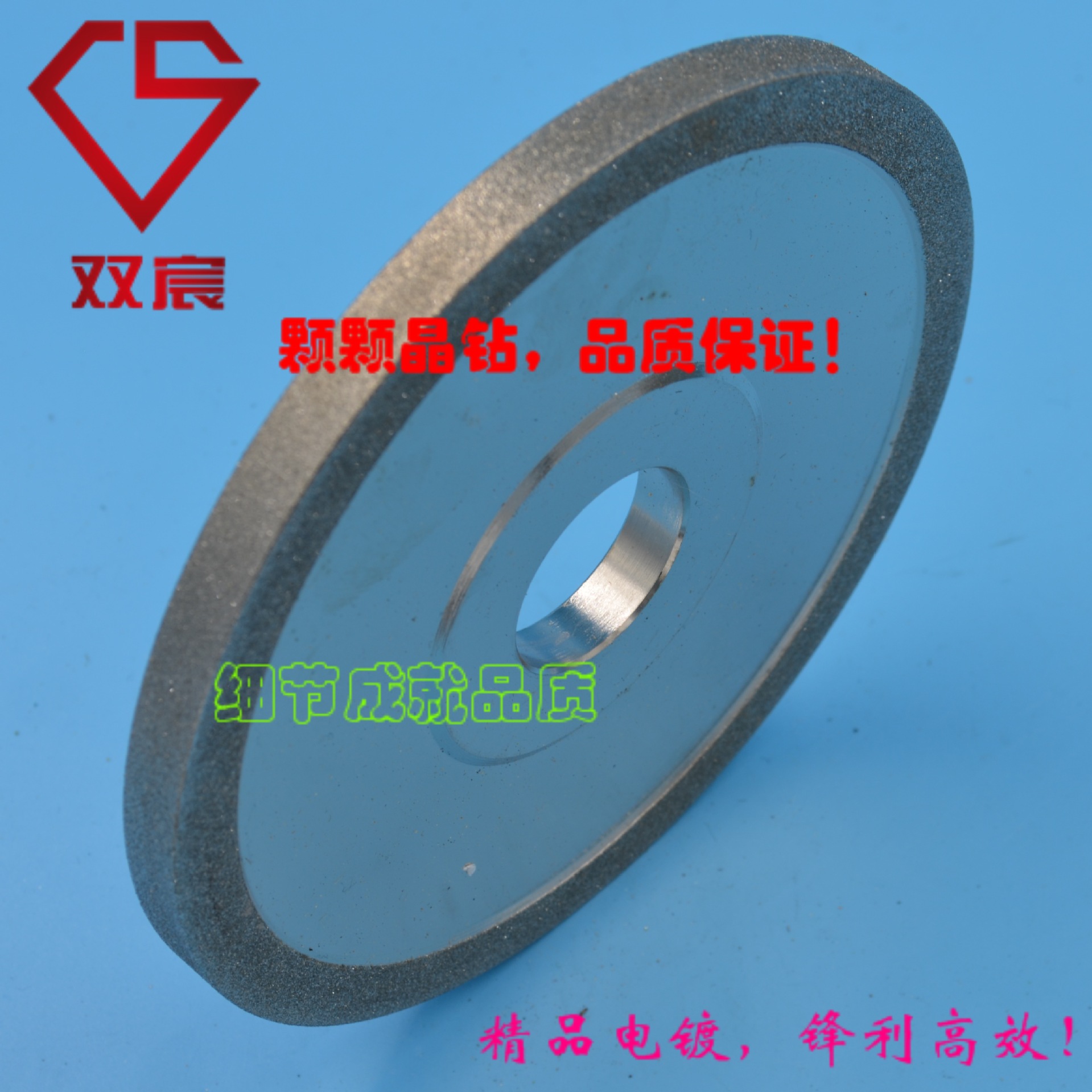 双宸工厂各规格型号粒度非标异型电镀金刚石/CBN砂轮磨轮滚轮