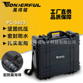 万得福PC-5323安全箱摄影器材保护万德福电影箱剧组影视灯装备箱