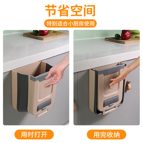 Kitchen trash can, foldable, household sanitary bin—ideal for storing food waste, designed for wall mounting on cabinet doors.