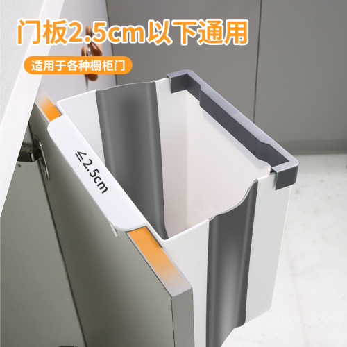 Kitchen trash can, foldable, household sanitary bin—ideal for storing food waste, designed for wall mounting on cabinet doors.