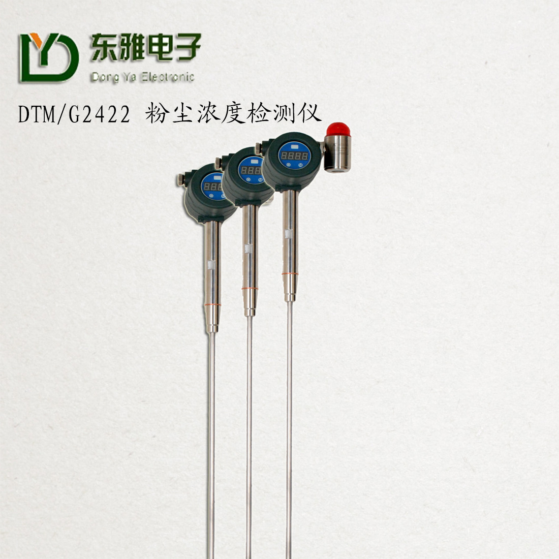 直销管道烟尘浓度传感器在线管道粉尘检测仪嵌入式布袋除尘检漏仪