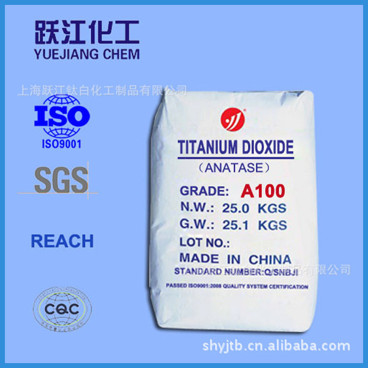 锐钛型钛白粉A100经水解提纯无生理毒性不溶于水化学性质稳定