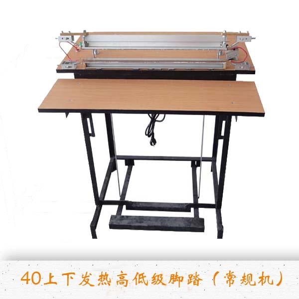 40公分脚踏双面发热封切机打包机捆扎机