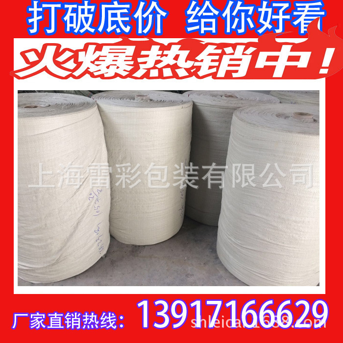 Fábrica directa PP tejido de película de inundación tejido de rollo impermeable todo tipo de especificaciones de tela de tejido de una sola capa