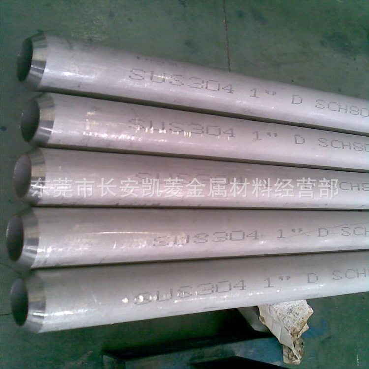 供应304不锈钢管 SUS304不锈钢无缝管 大口径厚壁不锈钢管材