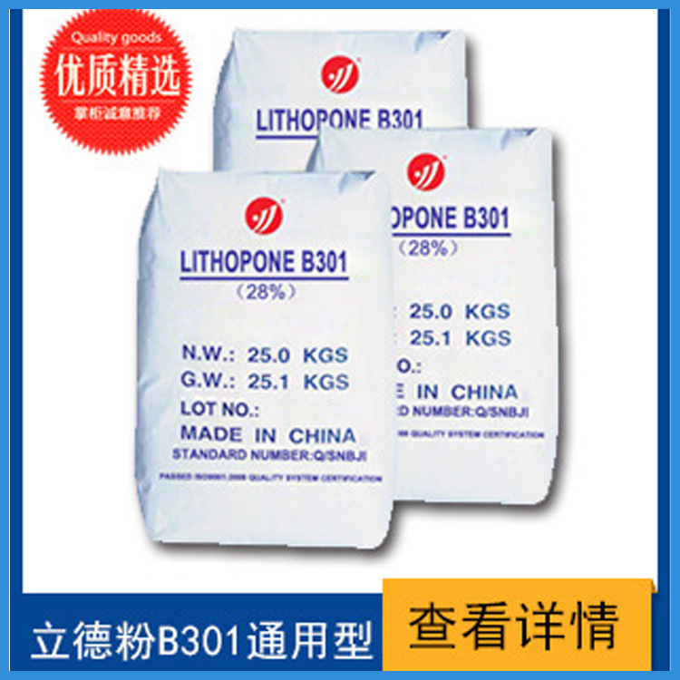 供应 金红石型钛白粉R288 塑钢用钛白粉R288 厂家供应