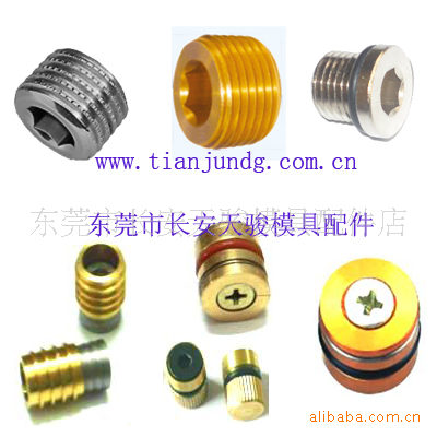 【厂家批发】HASCO|DME|喉塞|模具水塞|铜堵头|铜喉塞|堵头