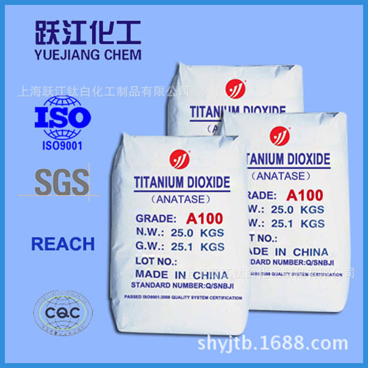 供应钛白粉A100牙膏用 胶囊用跃江牌钛白粉A100