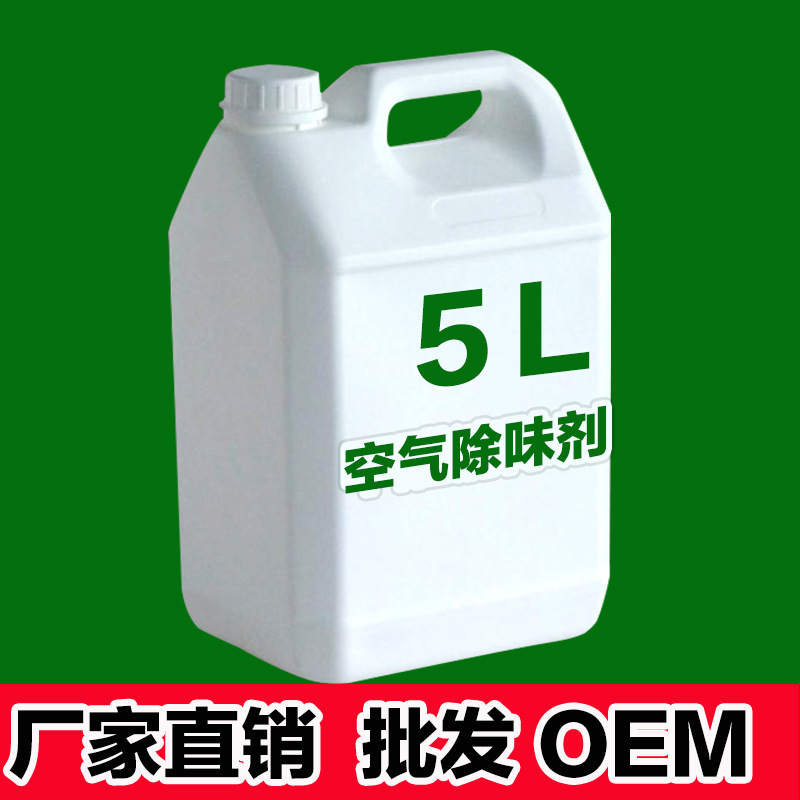 吉媛空气除味剂成品甲醛清除剂除甲醛空气治理批发零售源头厂家