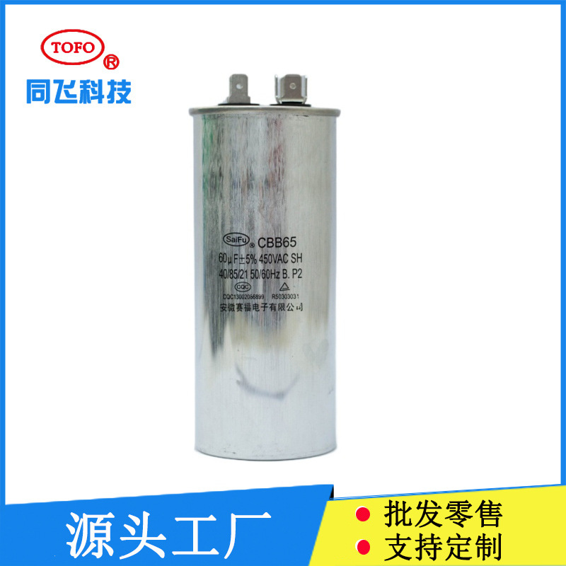 50个空调电容35uF压缩机启动电容器防爆油浸质保2年CBB65高耐压