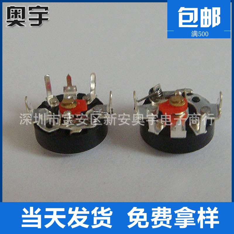 供应RV12碳膜收音机电位器现货批发收音机电位器