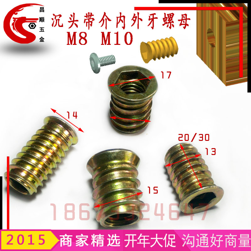 现货批发家具内外牙螺母m8铁质预埋螺母m6带介内六角内外牙螺母M6